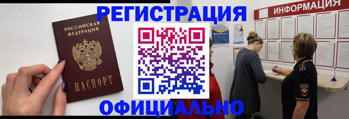 временная регистрация адрес в Юрьев-Польском