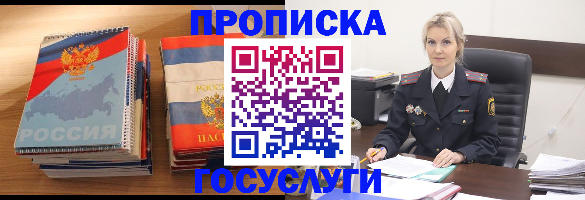 прописка 2025 в Юрьев-Польском
