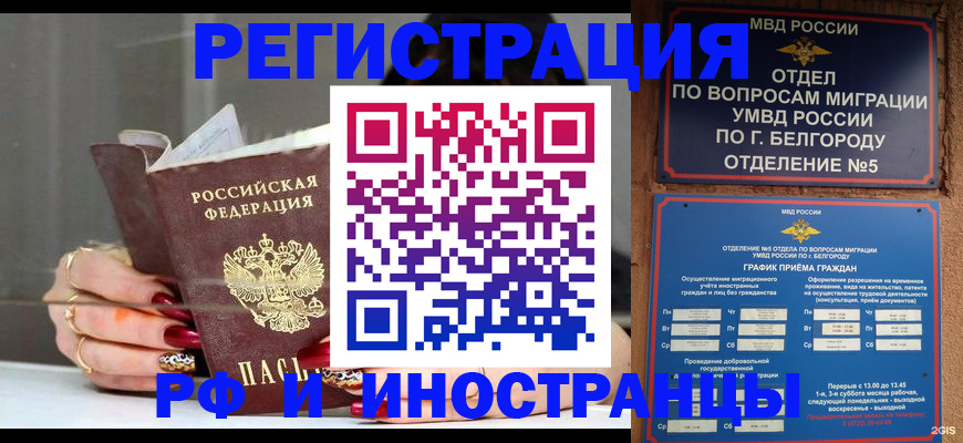 прописка в Юрьев-Польском