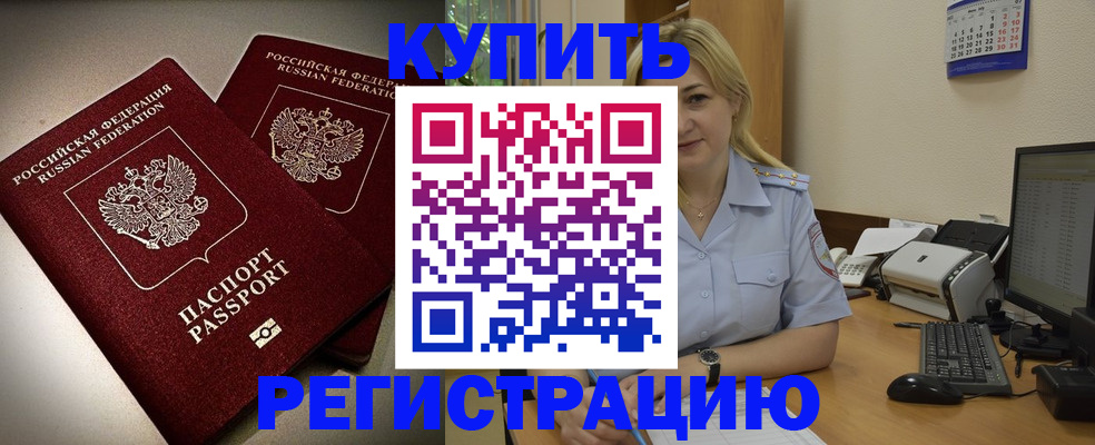 временная регистрация купить в Юрьев-Польском