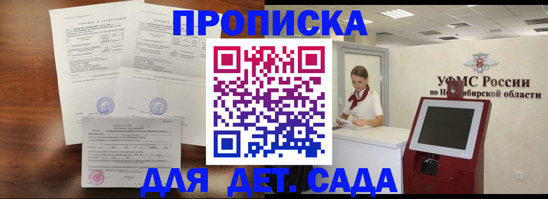прописка в квартире в Юрьев-Польском