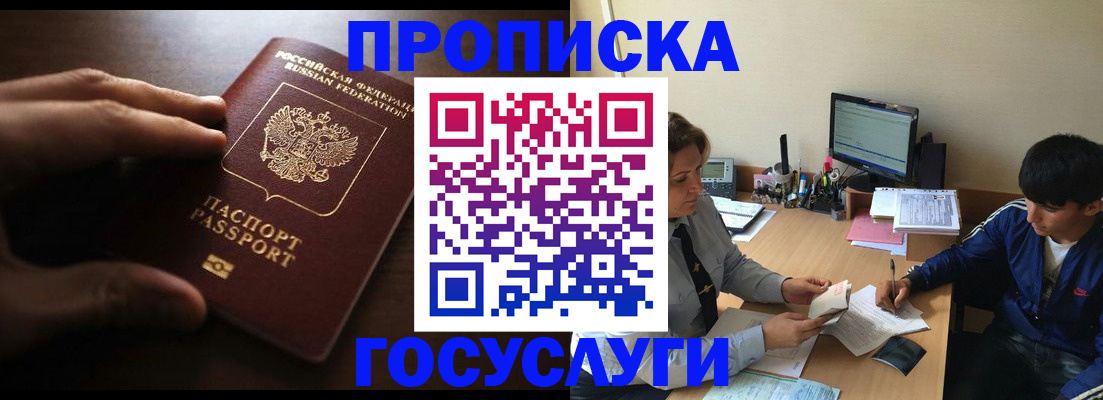 миграционный учет в Юрьев-Польском