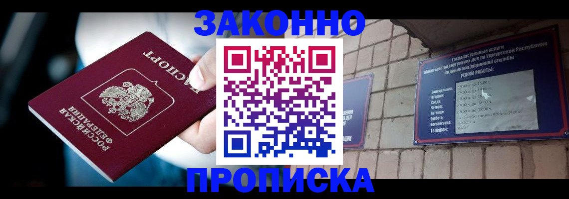 временная регистрация для школы в Юрьев-Польском