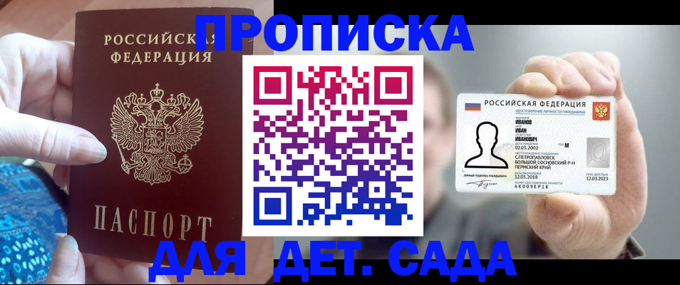 временная регистрация недорого в Юрьев-Польском