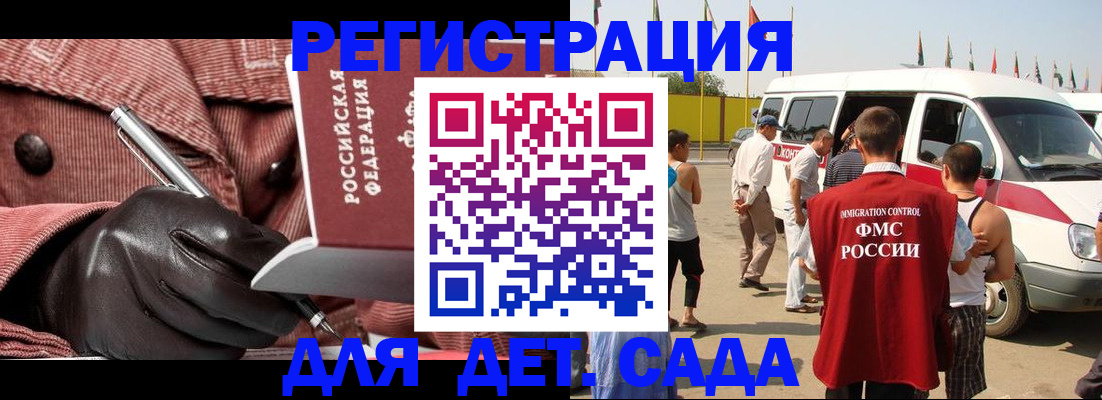 временная регистрация для школы в Юрьев-Польском