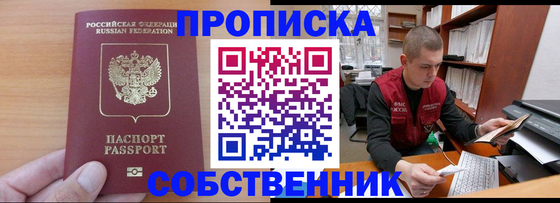 временная регистрация для школы в Юрьев-Польском