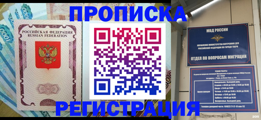 временная регистрация собственник в Юрьев-Польском